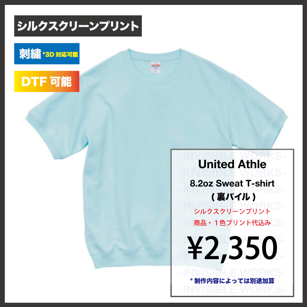 United Athle 8.2oz 硼ȥ꡼ åȡ΢ѥ(֡519801)