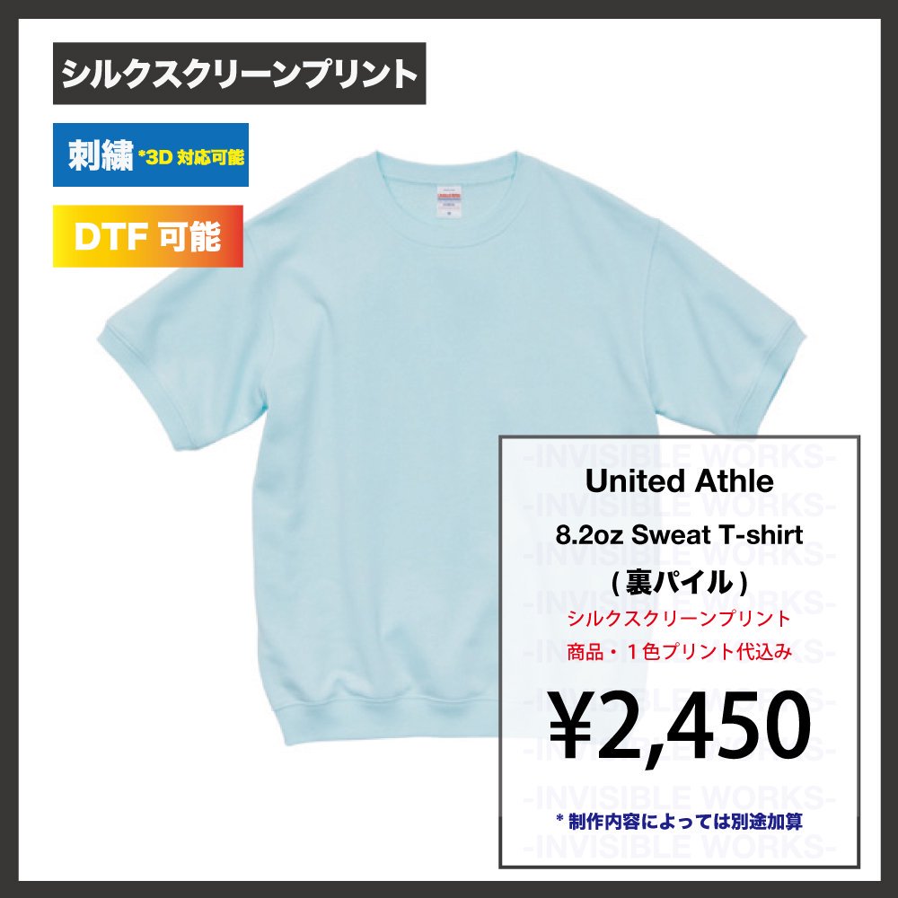 United Athle 8.2oz 硼ȥ꡼ åȡ΢ѥ(֡519801)