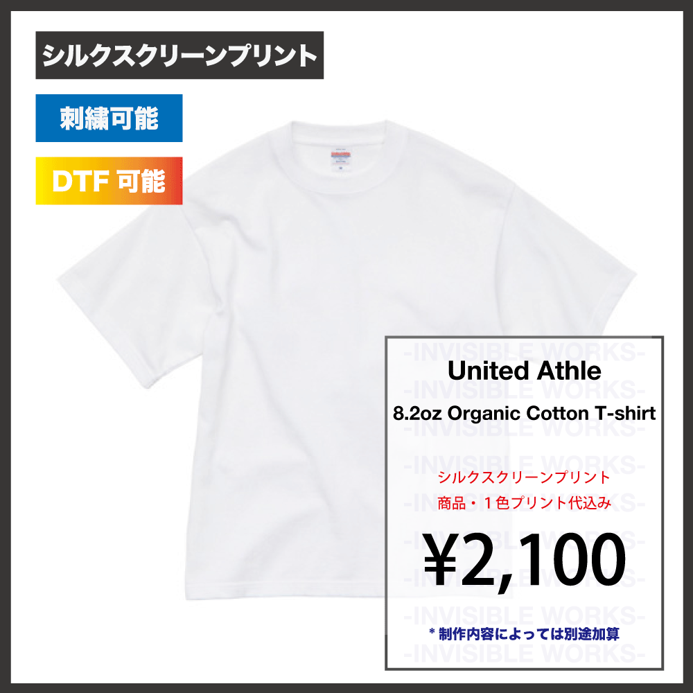 United Athle 8.2oz ˥ååȥ T(֡511701)