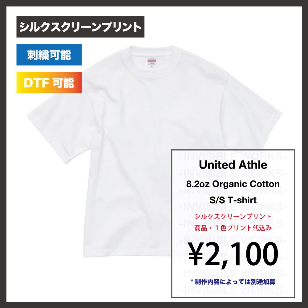 United Athle 8.2oz ˥ååȥ T(֡511701)