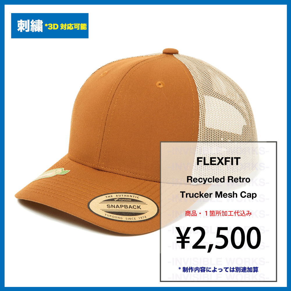 FLEXFIT Japan Exclusive Recycled Retro Trucker Mesh Cap (֡6606R-JPLT)