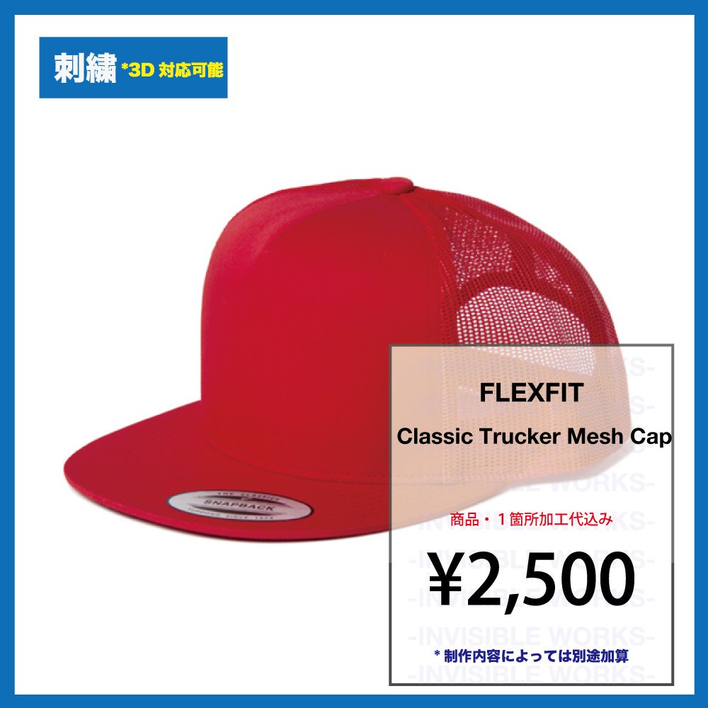 FLEXFIT Classic Trucker Mesh Cap (:FL6006)