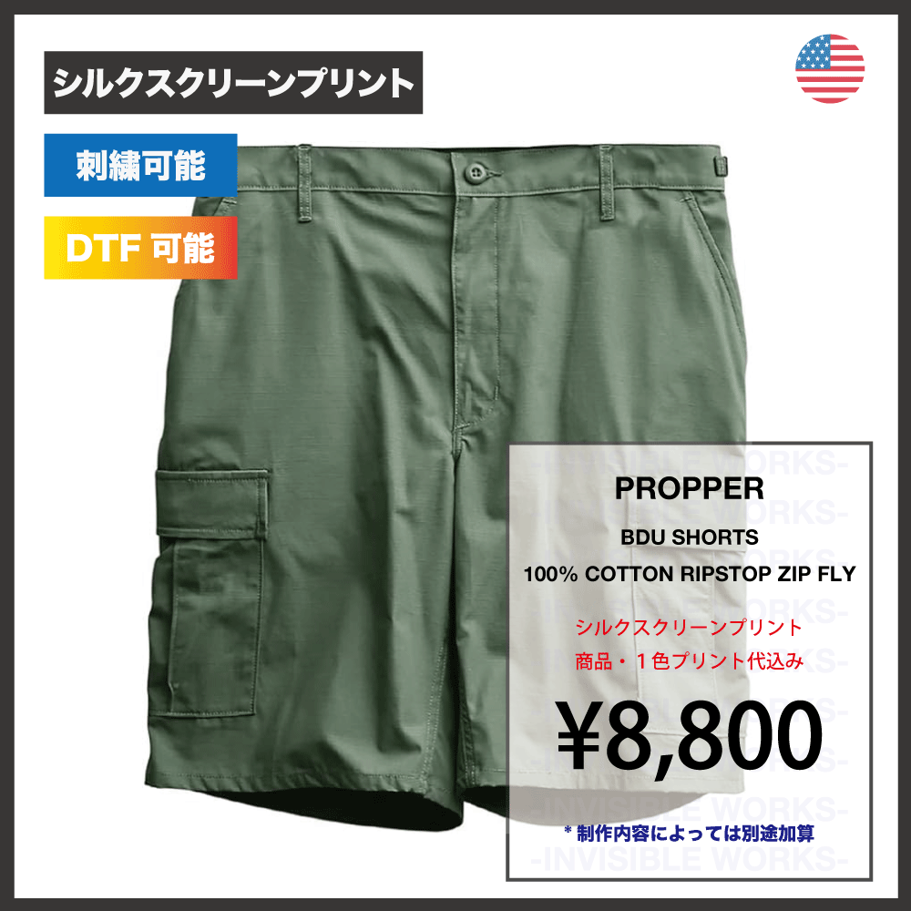 PROPPER BDU SHORTS
100% COTTON RIPSTOP ZIP FLY(֡SKU: F5261US)