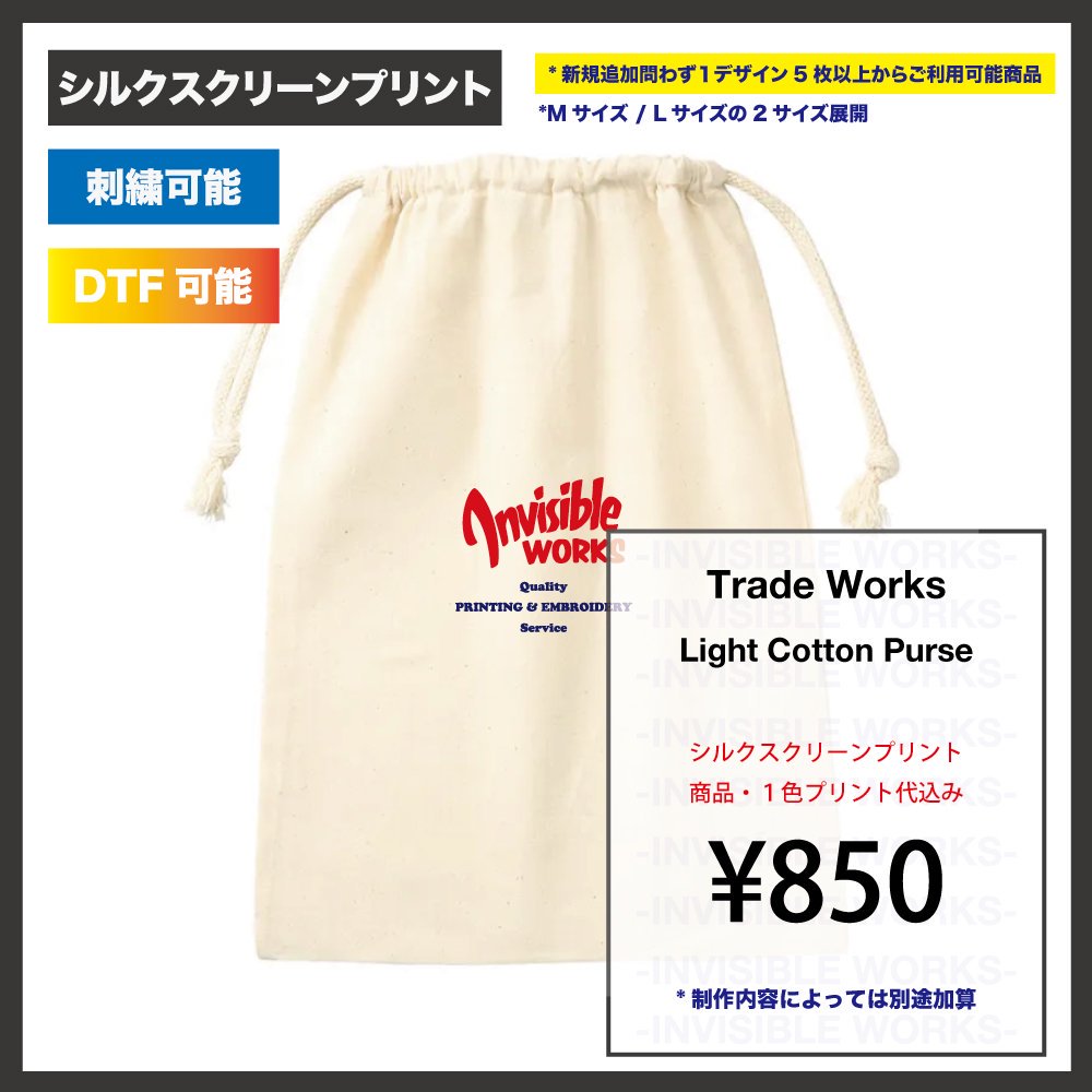 Trade Works 饤ȥåȥ(2Ÿ)(: TR-0294-008)