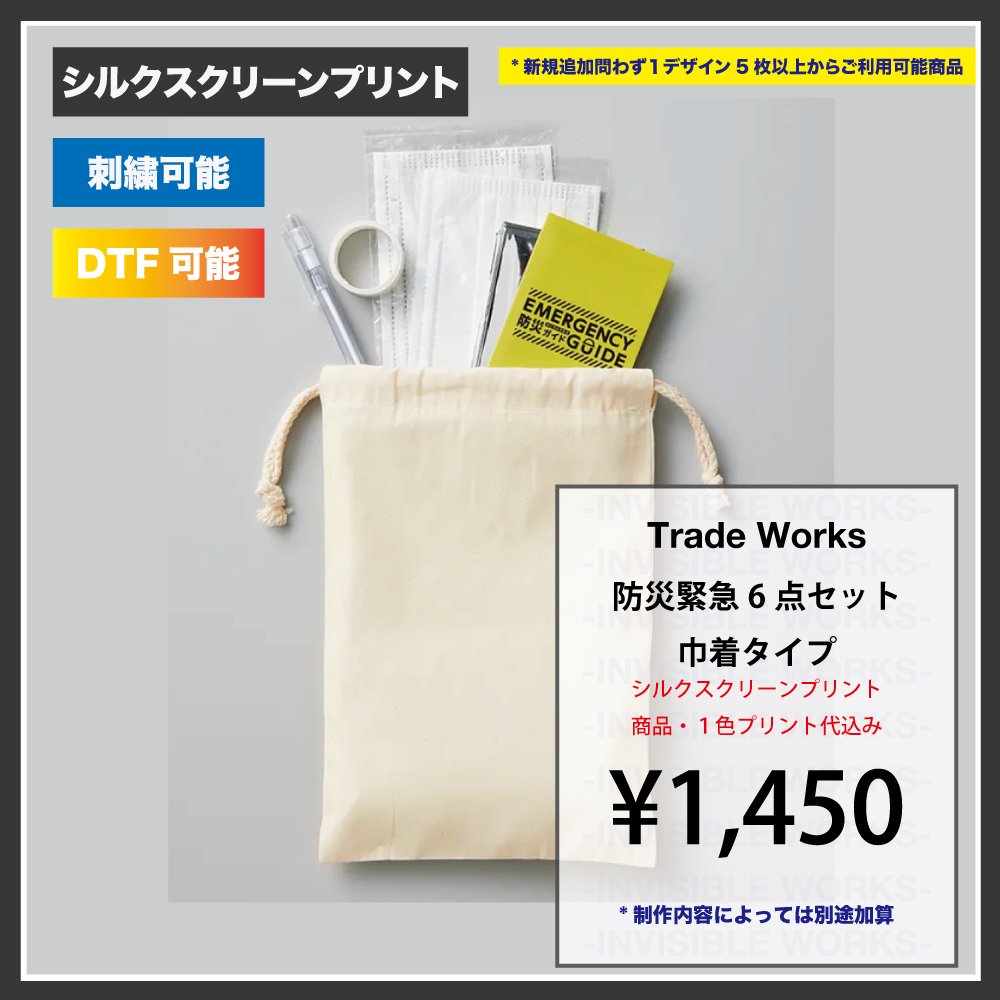 Trade Works ɺҶ۵6å(֡TS-1803-008)