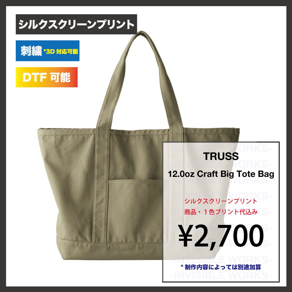 TRUSS 12.0oz եȥӥåȡȥХå (֡CBT-030)