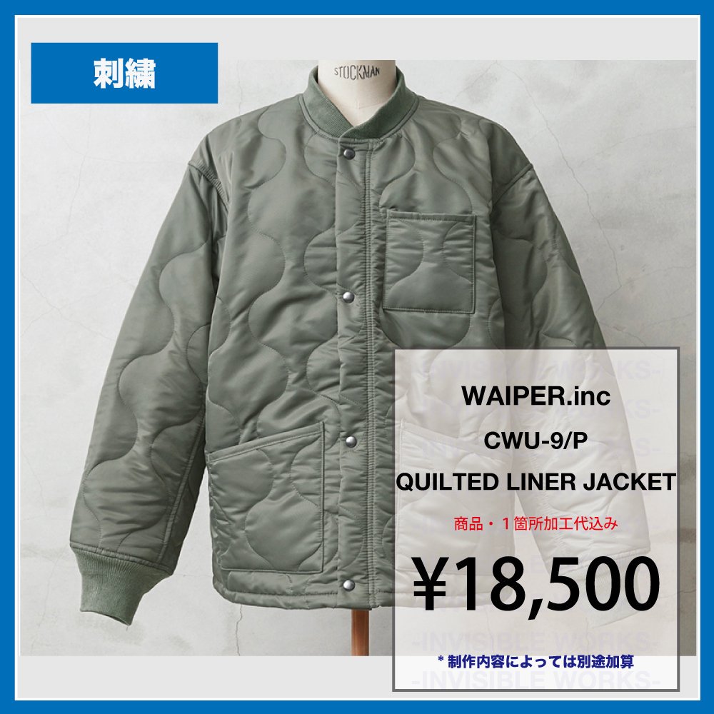 WAIPER.inc CWU-9/P ƥ󥰥饤ʡ㥱å (֡WP33)