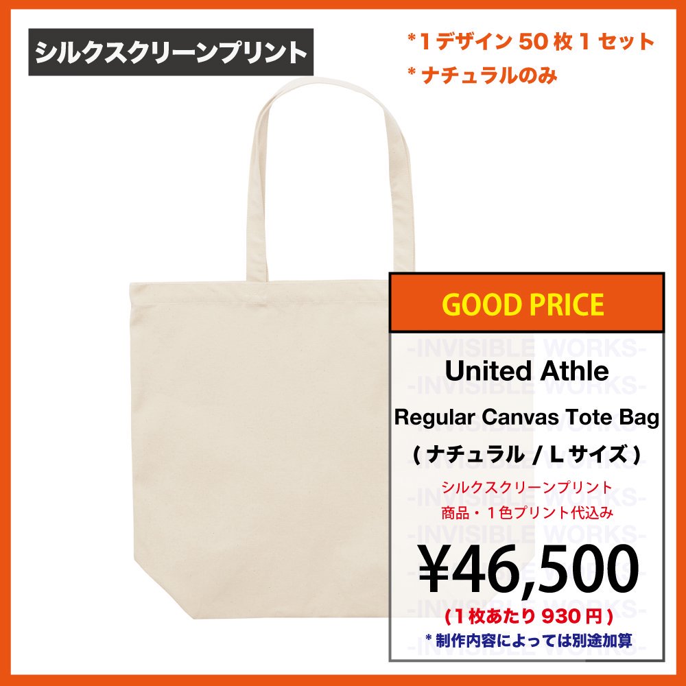 [GOOD PRICE] United Athle 쥮顼ХȡȥХå (L)  1ǥ50 1å(ʥΤ) (146001-LGP)