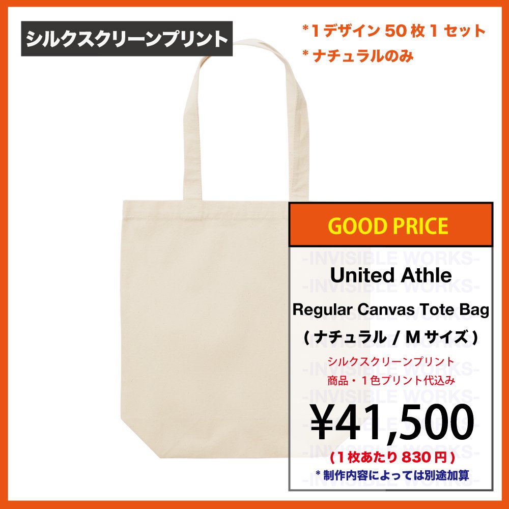 [GOOD PRICE] United Athle 쥮顼ХȡȥХå (M)  1ǥ50 1å(ʥΤ) (146001-MGP)