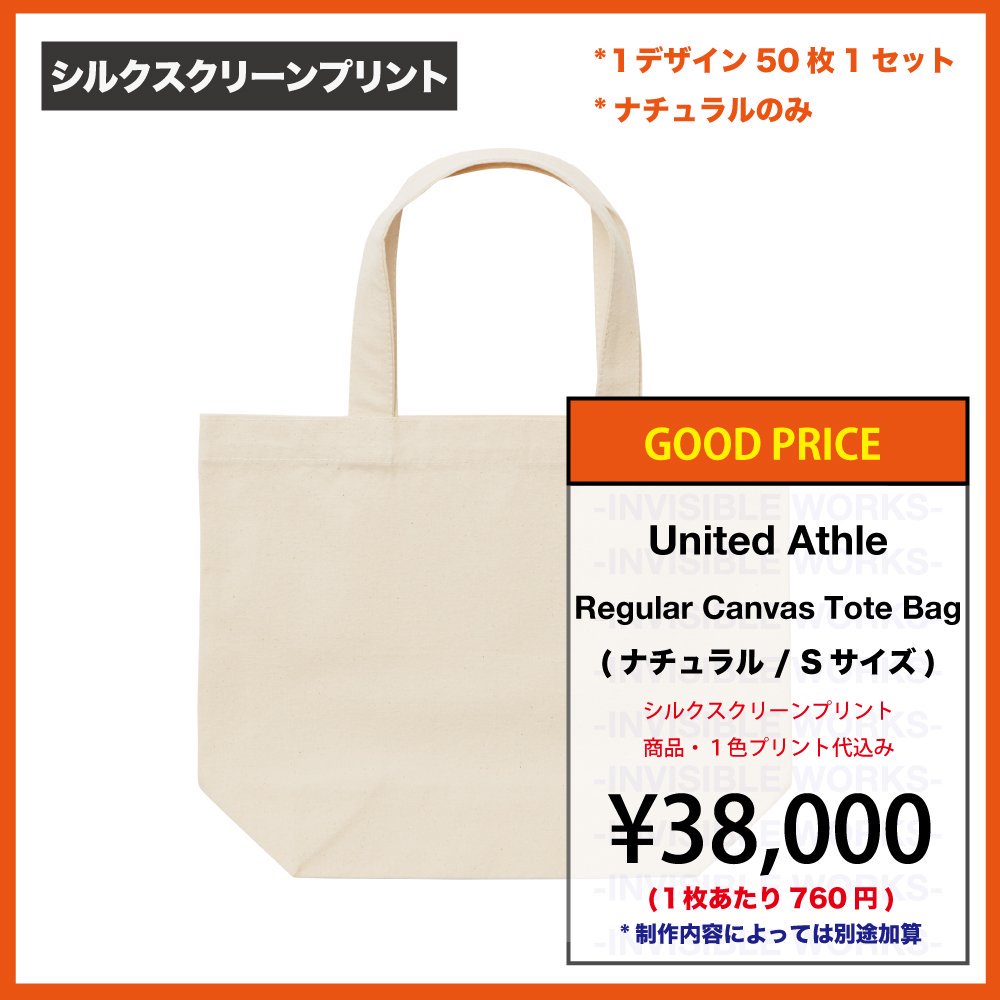 [GOOD PRICE] United Athle 쥮顼ХȡȥХå (S)  1ǥ50 1å(ʥΤ) (146001-SGP)