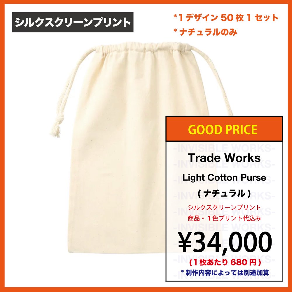 [GOOD PRICE] Trade Works 饤ȥåȥ(2Ÿ) 1ǥ50 1å(ʥΤ) (: TR-0294-008-GP)