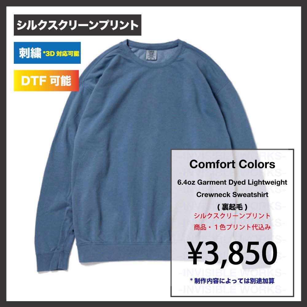 Comfort Colors 6.4oz Garment Dyed Lightweight Crewneck Sweatshirt (֡CC1466)