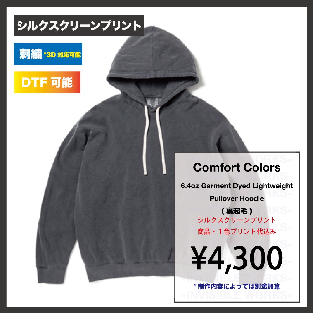 Comfort Colors 6.4oz Garment Dyed Lightweight  Hooded Sweatshirt(֡CC1467)