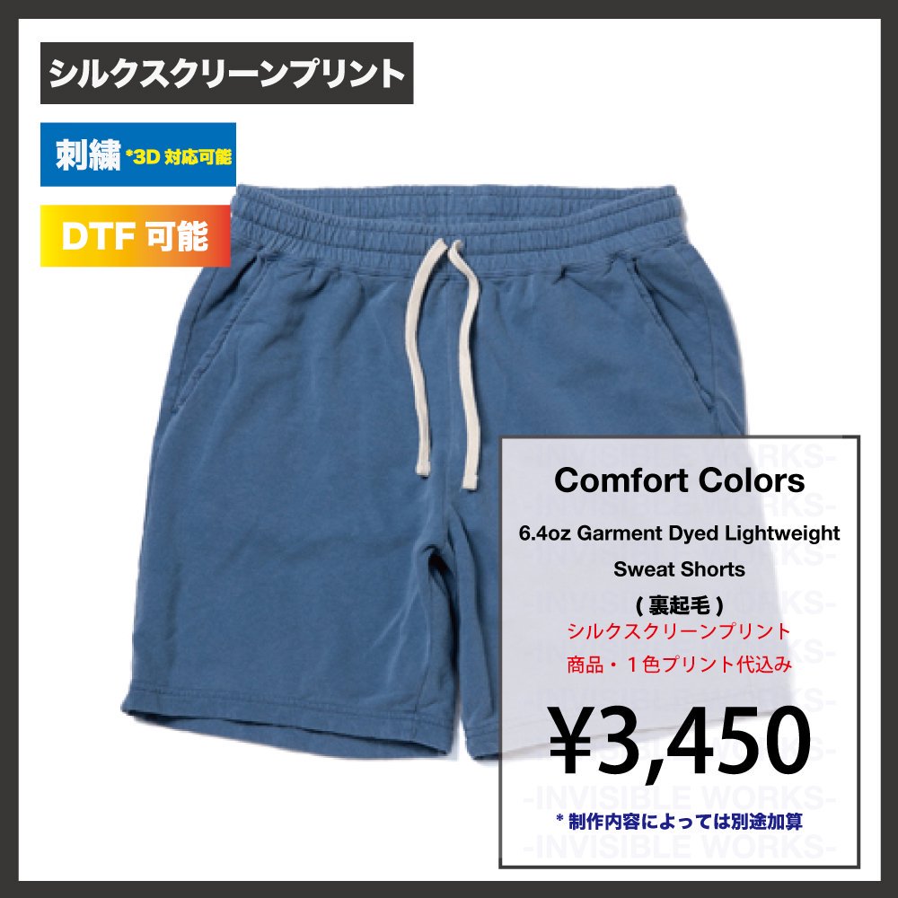 Comfort Colors 6.4oz Garment Dyed Lightweight Sweat Shorts (֡CC1468)