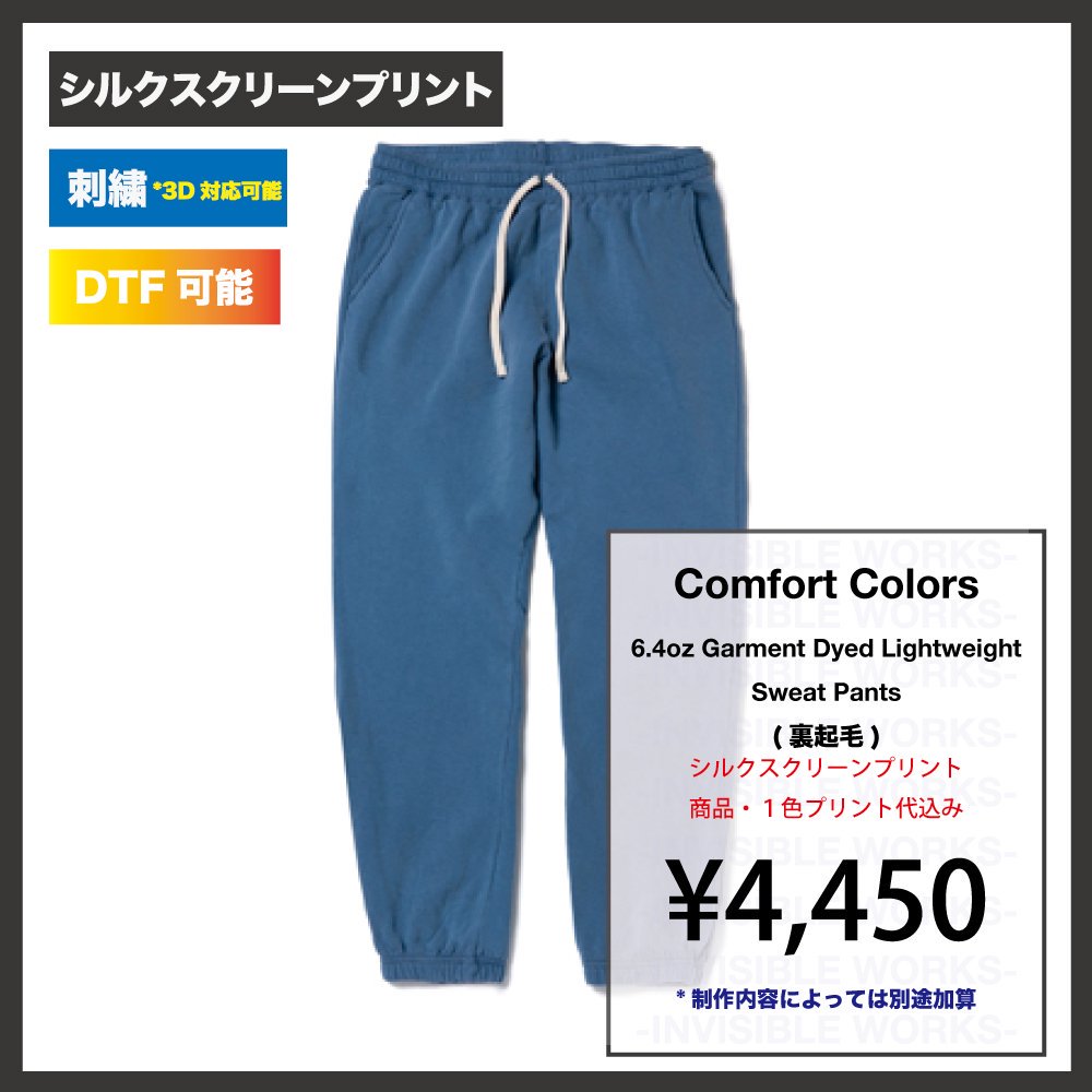 Comfort Colors 6.4oz Garment Dyed Lightweight Sweat Pants  (֡CC1469)