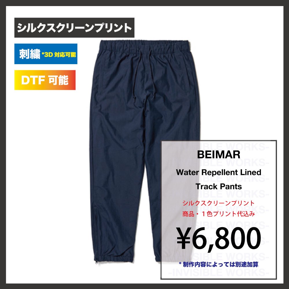 BEIMAR Water Repellent Lined Track Pants (֡BMWB103MTP)