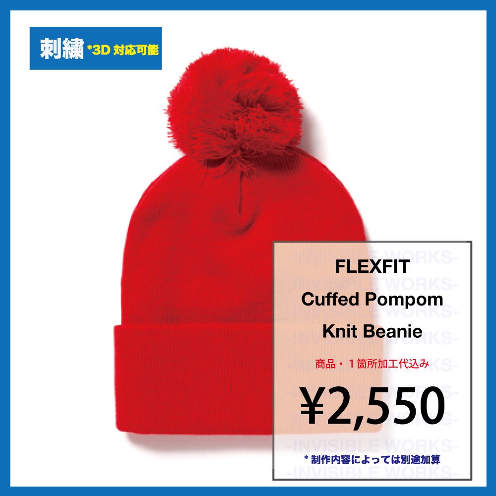 FLEXFIT Cuffed Pompom Knit Beanie(֡FL1501P)