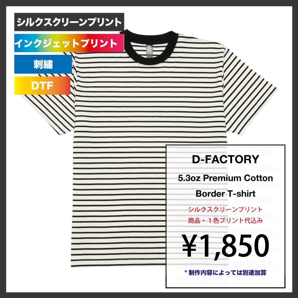 D-FACTORY ǥեȥ꡼ 5.3oz ץߥॳե ܡT(֡DF1112)