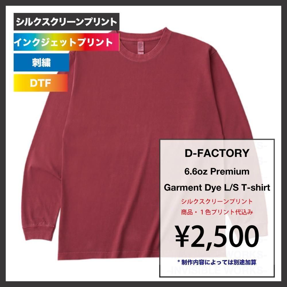D-FACTORY �ǥ����ե����ȥ꡼ 6.6oz �ץ�ߥ��६�����ȥ��� ĹµT�����(���֡�DF1201D)