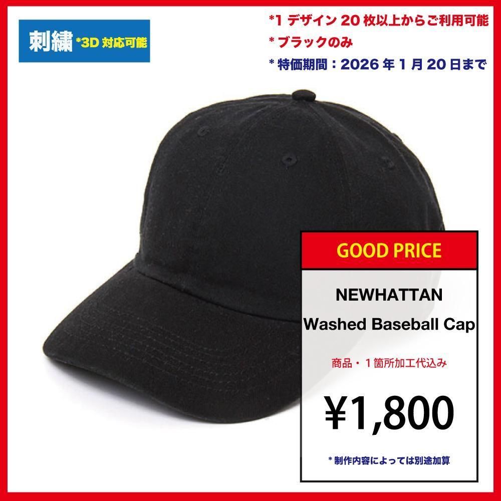 [���ָ���GOOD PRICE ] NEWHATTAN Washed Baseball Cap�����֡�NF1400) (�֥�å��Τ�)*���ǥ�����20��ʾ夫�餴���Ѳ�ǽ