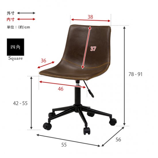 回転式 昇降チェア/オフィスチェア 【４色 丸型・角型】 約幅55cm