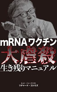 mRNA說ԻĤޥ˥奢