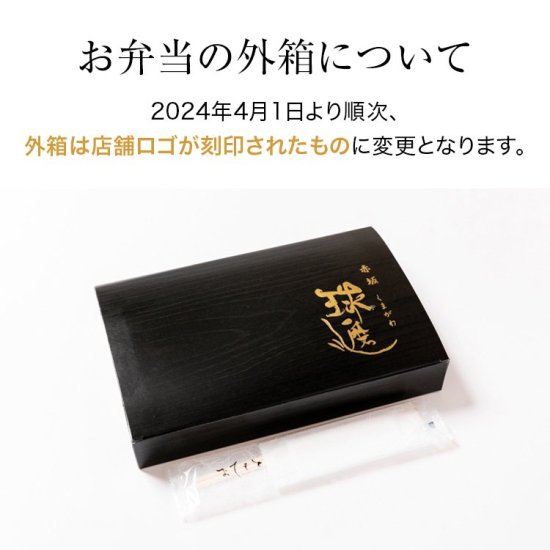 紙パックお茶付 赤坂 球磨川 お弁当 彩幕の内弁当 -厳選牛すき焼きと 