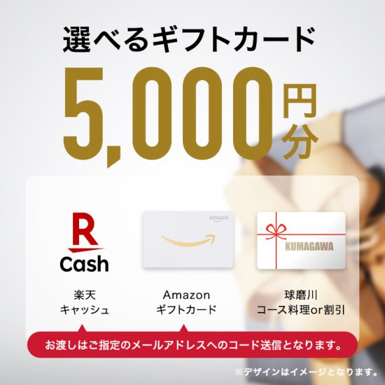ギフトカード5,000円分（お弁当との同時購入不可・ポイント支払いのみ ...
