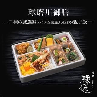 球磨川御膳 -二種の厳選牛食べ比べ- ※紙パックおーいお茶付き - 赤坂
