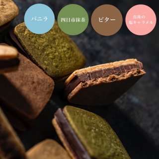 【12個入】チョコレートサンド