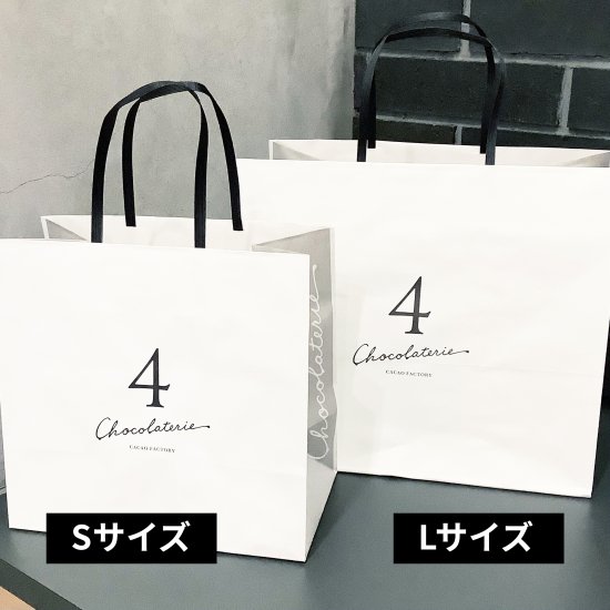 紙袋（L） - チョコレートスイーツ専門店｜公式通販【Chocolaterie4】