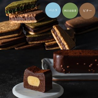 【ECサイト限定】チョコレートサンド(4個)+ガトーショコラ(2本)セット