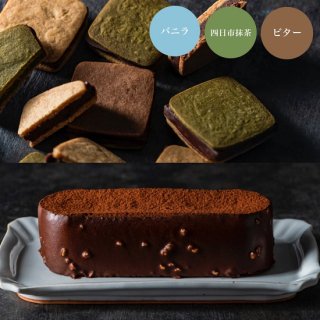 【ECサイト限定】チョコレートサンド(6個)+ガトーショコラ(2本)セット