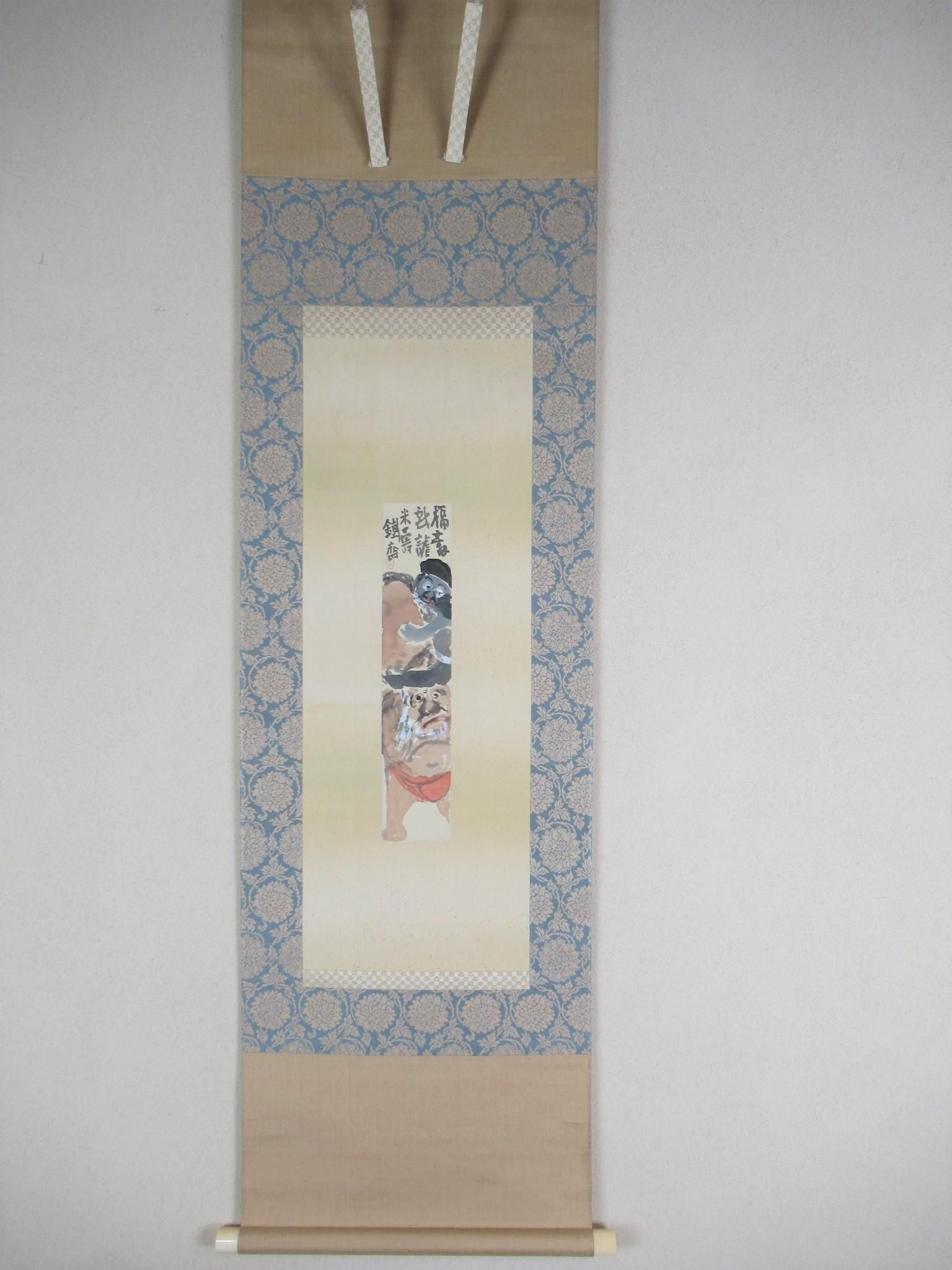 絵画模写肉筆画富岡鉄斎『寿老人』水墨画サイン落款ありまくりめくり