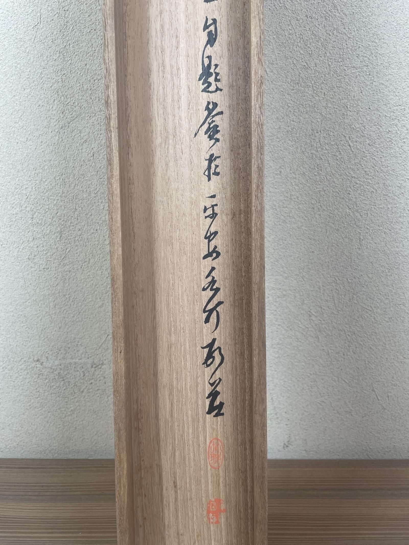 ♦江戸時代後！希少 レア物 唐金 打出し 山水図 建水 香炉 骨董品 田近竹邨 金砂子水墨山水図 - 書画骨董専門店 徳島 山本美術