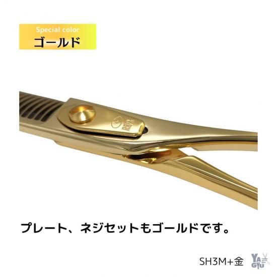 SH3Mゴールド金バージョン