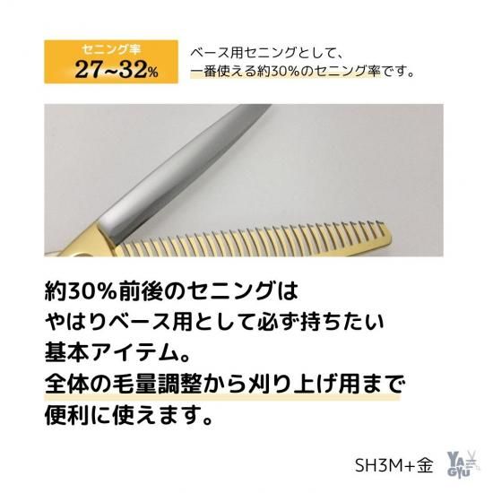 柳生　sh-3m メガネタイプ 柳生 sh-3m メガネタイプ 新品】柳生 レオックスシザー SH3M 6