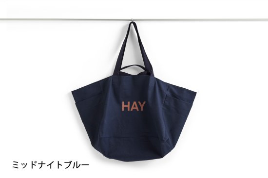 【HAY】 WEEKEND BAG NO 2 - Am's(アムズ)｜鳥取の雑貨・インテリア・家具店