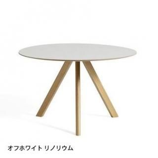 HAY / إ CPH 20 ROUND / 120 x H74 