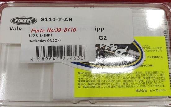 750SS/500SS用 ピンゲル ガソリンコック トリプル3/8※リザーブなし - ヤマハRZ専門店｜エリア47 公式オンラインショップ