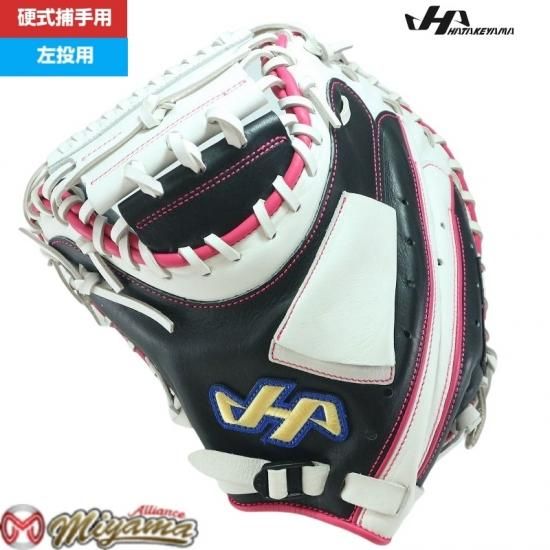 キャッチャーミット　ハタケヤマ　硬式 ハタケヤマ あすつく 硬式 甲斐モデル キャッチャーミット J