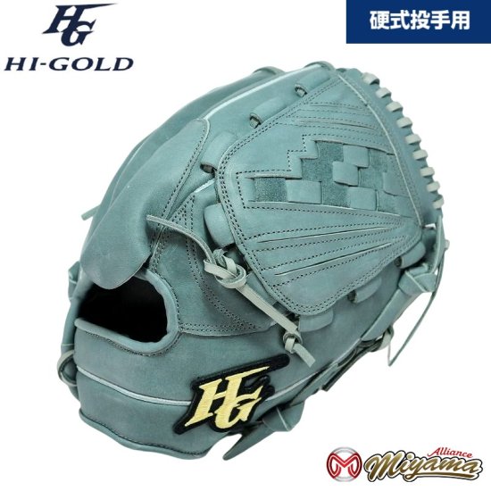 ハイゴールド HI GOLD 129 野球用 一般 硬式 グラブ 投手用 硬式