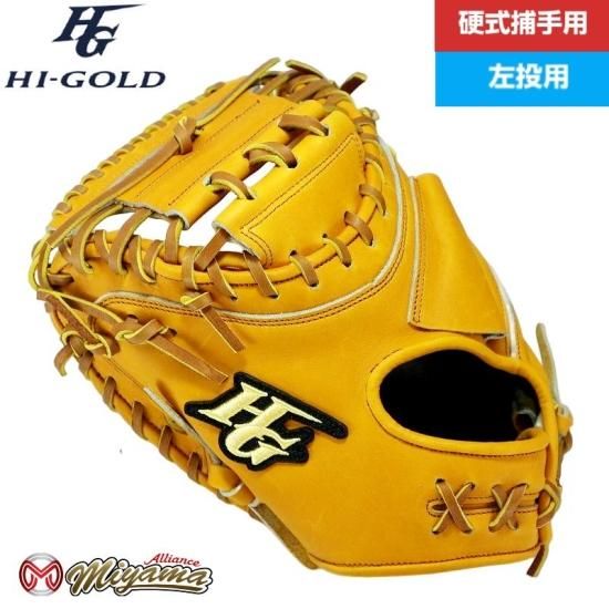 ハイゴールド HIGOLD 147 捕手用 硬式グローブ キャッチャーミット 左