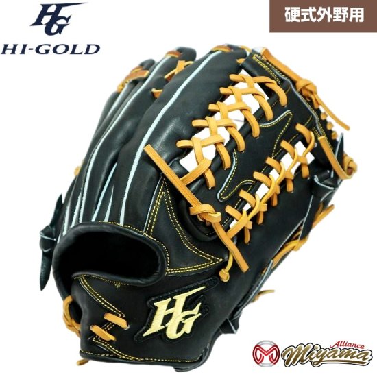 ハイゴールド HI-GOLD 121 外野手用 硬式グローブ 外野用 硬式グローブ