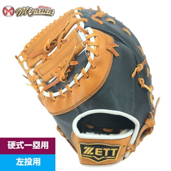 オシャレ ゼット グローブ 野球 ZETT ゼット 268 硬式野球グローブ