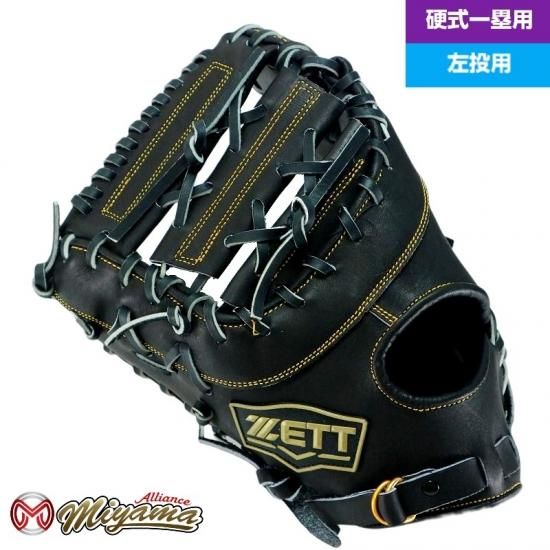 ZETT ゼット 硬式野球グローブ 一塁用 硬式ファーストミット 限定 