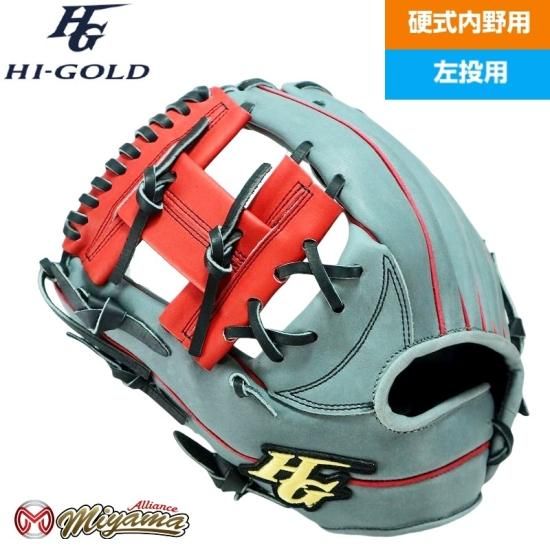 ハイゴールド HIGOLD 192 内野手用 硬式グローブ 内野用 硬式グローブ