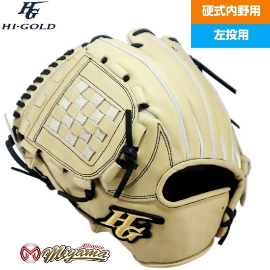 ハイゴールド HIGOLD 194 内野手用 硬式グローブ 内野用 硬式グローブ グラブ 左投げ 海外 左利き 左用 - 野球グローブ専門店  ミヤマアライアンス│小学生から社会人用まで