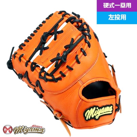 返品不可 【omaryさま専用】Rawlings 軟式用 ファーストミット 左用