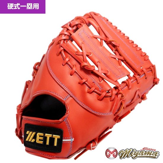 ZETT ゼット 硬式 一塁手用 ファーストミット 左投げ 未使用保管品